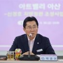 아산시,신정호 지방정원 기본계획 및 실시설계(안) 최종보고 개최 이미지