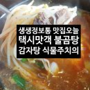 강원참숯영농조합법인 이미지