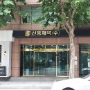 신풍 이미지