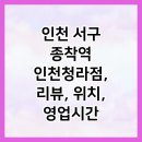 청라1동행정복지센터(4) 이미지