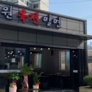 장원육전밀면 이미지