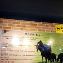 우수리염소탕