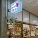 사림동127 | 창원 사림동 마라탕 맛집 원신마라탕양꼬지 내돈내산 솔직후기