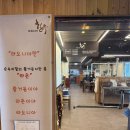 횡성 한우 무한리필 라오니아 솔직 후기! 후라이드 시즌 2 데이식스 영케이x투피엠 우영 맛집, 직접 가...