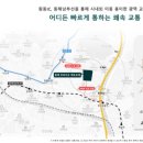유통단지건강산책로