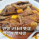 안양어반포레3단지(아)경로당 | 안양 코다리 맛집 어반포레 디오르나인 박은자 맛사랑