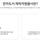 실로암전자 이미지