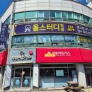 부엉이돈가스 해남점