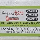 부석우리육소간 네이버블로그