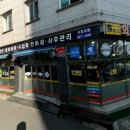 서남모터스 이미지