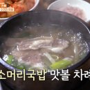 충남슈퍼(안흥) | 백반기행 충남 홍성맛집 홍흥집 소머리국밥, 갈매기회집 굴물회 굴밥, 꽃동산횟집 백반 세꼬시, 깜씨네...