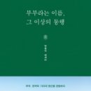 동행북스