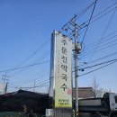 배달철뚝 | 12월 강원도 강릉 주문진 1박2일 바다 위주로 구경하고 온 여행코스