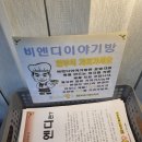 비엔디베이커리산본 이미지