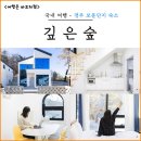 보문전자 | 경주 보문단지 숙소, 복층독채 풀빌라 펜션 가성비 실화? 이 가격에 예약 후기