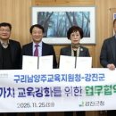 [남양주 역사문화 아카데미] 남양주와 다산 정약용 이미지