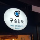 스테이구슬 이미지