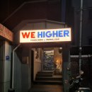 대구 북구 술집 위하여 하이볼바 대구 경북대 본점에서 위스키와 하이볼, 다양한 안주까지