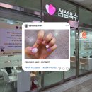 부산역 무료 네일아트 섬섬옥수 후기