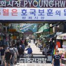 남평화시장 이미지