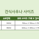 행복사우나 이미지