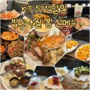 어울마당로 65 KT 앞 | 빕스 VIPS 4월 봄 신메뉴 종류 KT멤버십 50%할인 어린이대공원점 주말디너후기