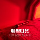예쁘디온 이미지