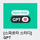 ChatGPT 활용하기 | 스파르타 코딩클럽 ChatGPT 300% 활용하기 국비지원 강의 후기