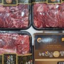 농협안심축산물전문점 이미지