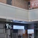 어진동_호수공원수변공원 | 세종 어진동 맛집 모리 호수공원뷰 푸짐한 한상 세종 해물장 맛집