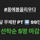 몸에 봄을 피우다 이미지