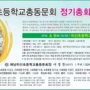 마산초등학교 이미지