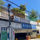 회기동공영주차장 이미지