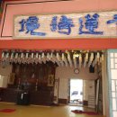 연화복지의원 이미지