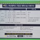 정관체육시설 축구장 이미지