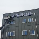 금화종합광고사