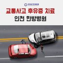 인천한방병원 이미지