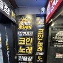 엉덩이 노래연습장 네이버블로그