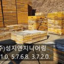 (주)성지엔지니어링 이미지