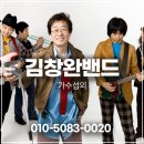 김창완밴드 카카오 검색결과