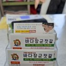 장군젓갈