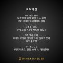 세종 스포츠 스쿨 이미지