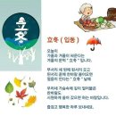 ♡11월7일 목요일 카톡인사! 이미지