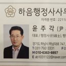 한중출입국행정사사무소 이미지