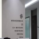 성모정형외과 앞 이미지
