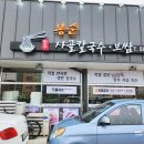 봉순사골칼국수 | 칼국수와 보쌈의 조합, 가평 맛집 '봉순 사골칼국수 보쌈'
