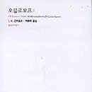 오블로모프
