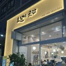 호랭이축산