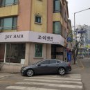 조이헤어샵 이미지