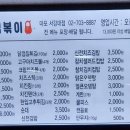 신전떡볶이마포서강대점